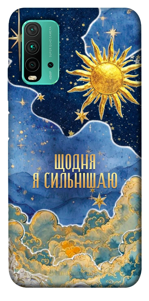 Чохол Щодня сильнішаю для Xiaomi Redmi Note 9 4G