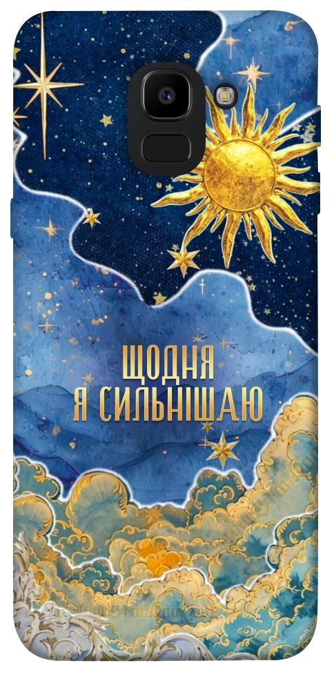 Чехол Щодня сильнішаю для Galaxy J6 (2018)