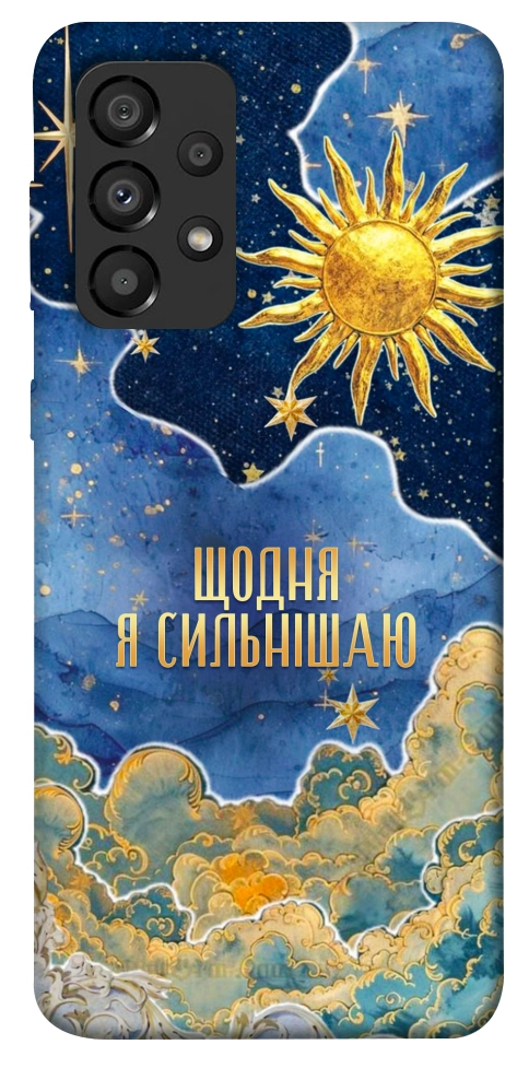 Чехол Щодня сильнішаю для Galaxy A33 5G