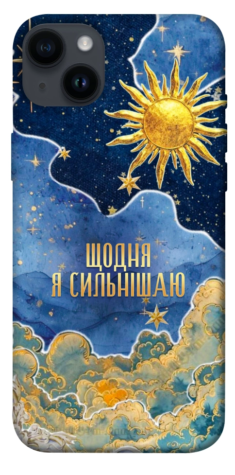 Чехол Щодня сильнішаю для iPhone 14 Plus