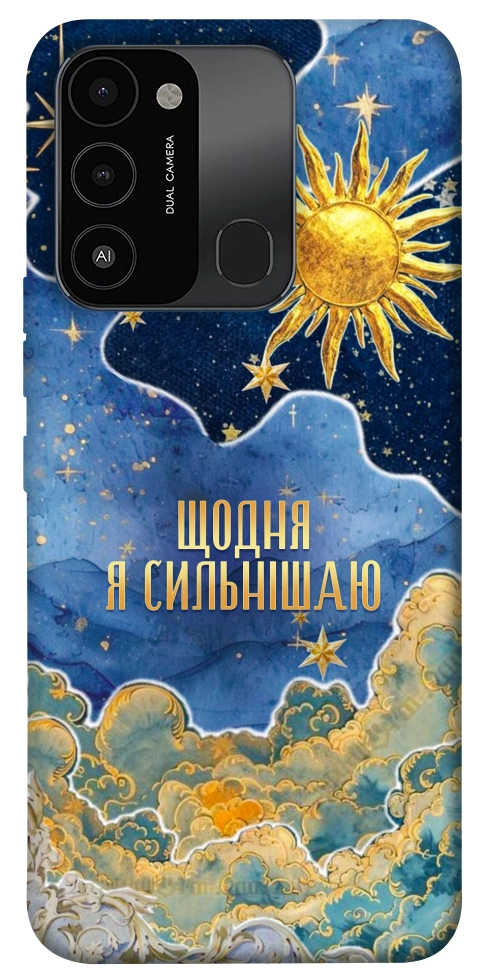 Чехол Щодня сильнішаю для TECNO Spark Go 2022 (KG5m)