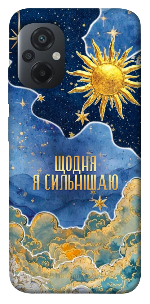 Чехол Щодня сильнішаю для Xiaomi Poco M5