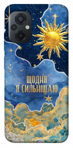 Чехол Щодня сильнішаю для Xiaomi Poco M5
