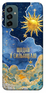 Чохол Щодня сильнішаю для Galaxy M23 5G