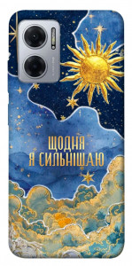 Чохол Щодня сильнішаю для Xiaomi Redmi Note 11E