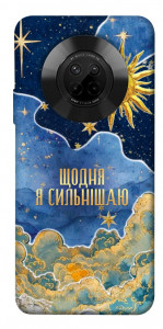 Чохол Щодня сильнішаю для Huawei Y9a