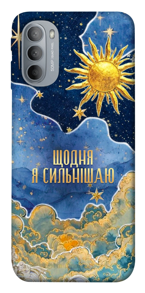 Чехол Щодня сильнішаю для Motorola Moto G31