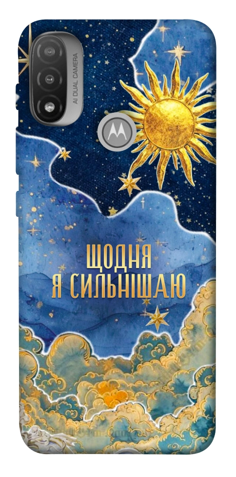 Чохол Щодня сильнішаю для Motorola Moto E20