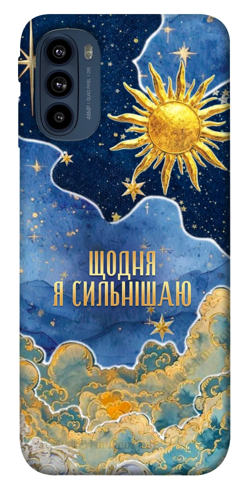 Чехол Щодня сильнішаю для Motorola Moto G41