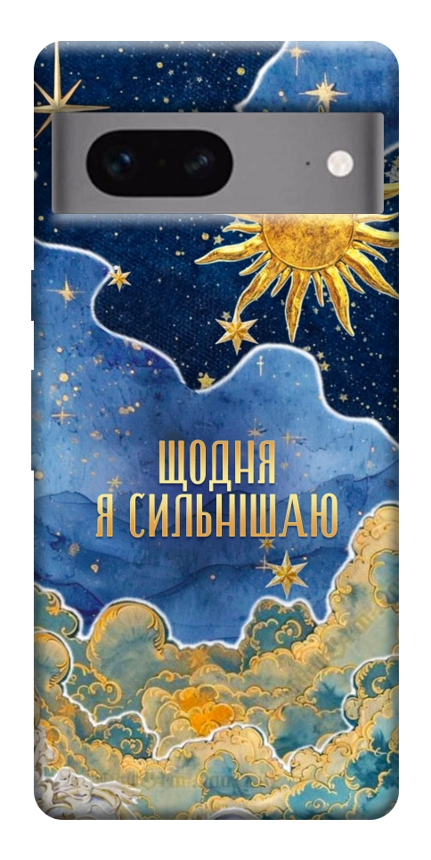 Чохол Щодня сильнішаю для Google Pixel 7