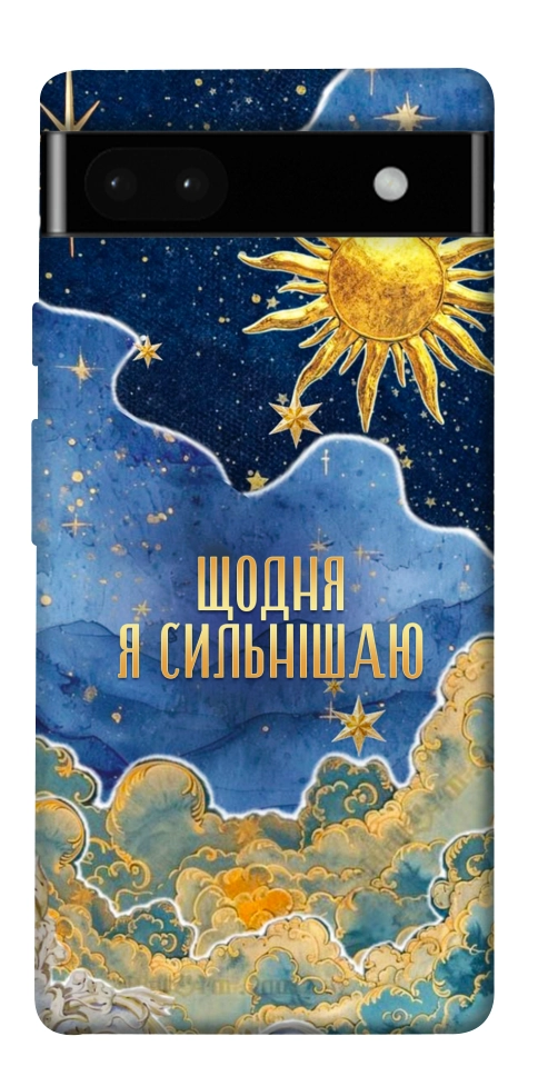 Чехол Щодня сильнішаю для Google Pixel 6A