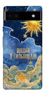 Чехол Щодня сильнішаю для Google Pixel 6A