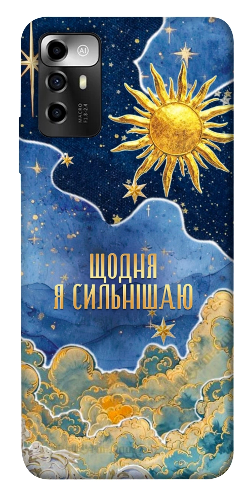 Чехол Щодня сильнішаю для ZTE Blade V40 Vita