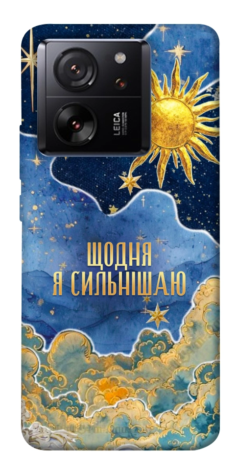 Чехол Щодня сильнішаю для Xiaomi 13T