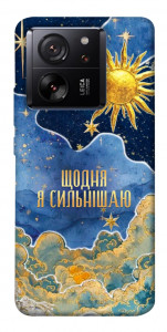 Чехол Щодня сильнішаю для Xiaomi 13T