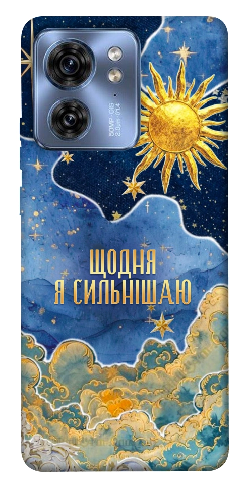 Чохол Щодня сильнішаю для Motorola Edge 40