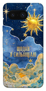 Чехол Щодня сильнішаю для Google Pixel 8