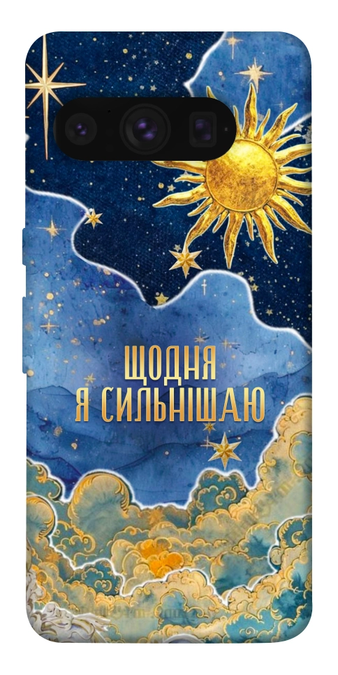 Чехол Щодня сильнішаю для Google Pixel 8 Pro
