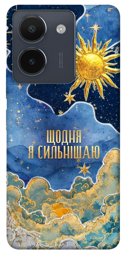 Чехол Щодня сильнішаю для Vivo Y36