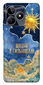 Чехол Щодня сильнішаю для Realme C53