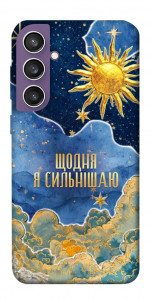 Чохол Щодня сильнішаю для Galaxy S23 FE