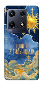 Чохол Щодня сильнішаю для Infinix Note 30 Pro NFC