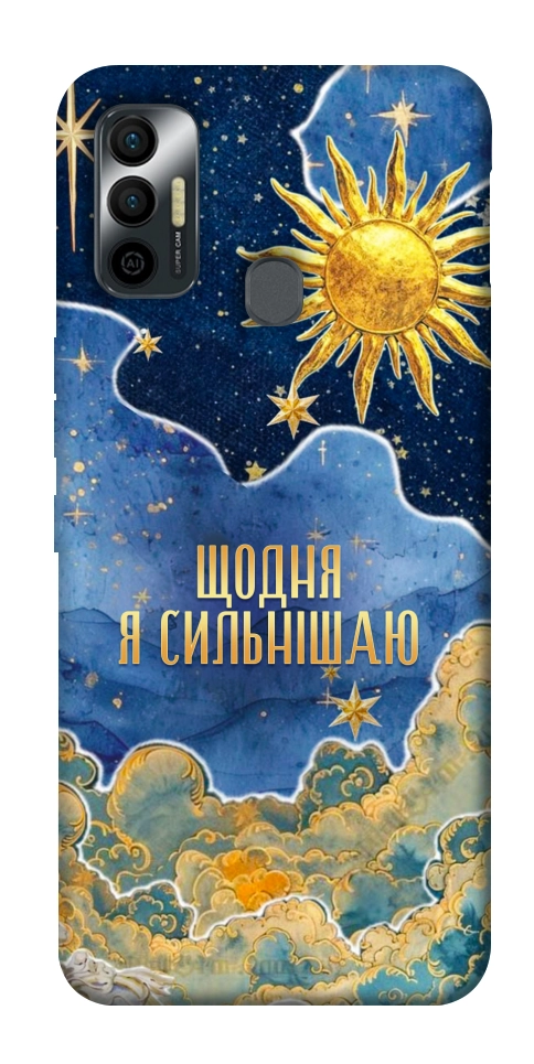 Чехол Щодня сильнішаю для TECNO Spark 7