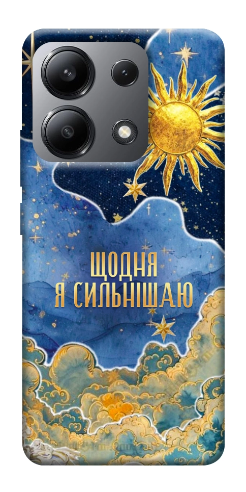 Чохол Щодня сильнішаю для Xiaomi Redmi Note 13 4G