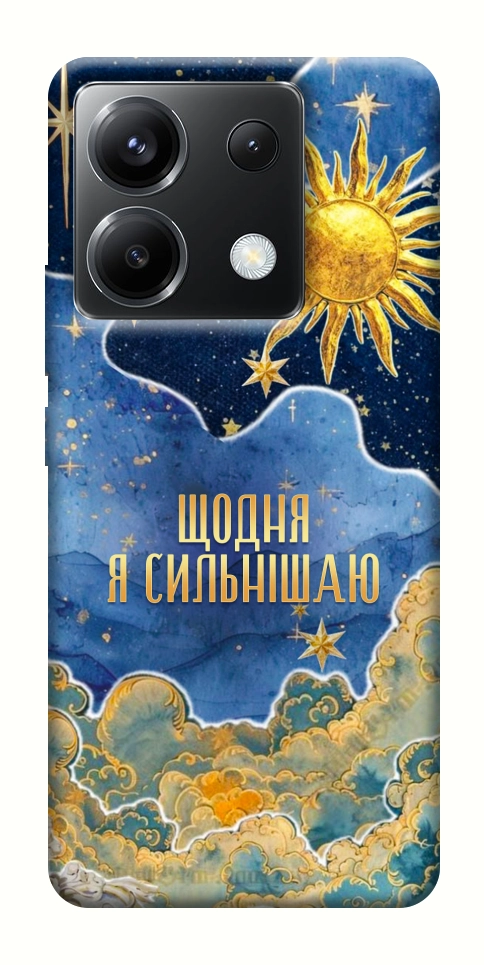 Чохол Щодня сильнішаю для Xiaomi Poco X6