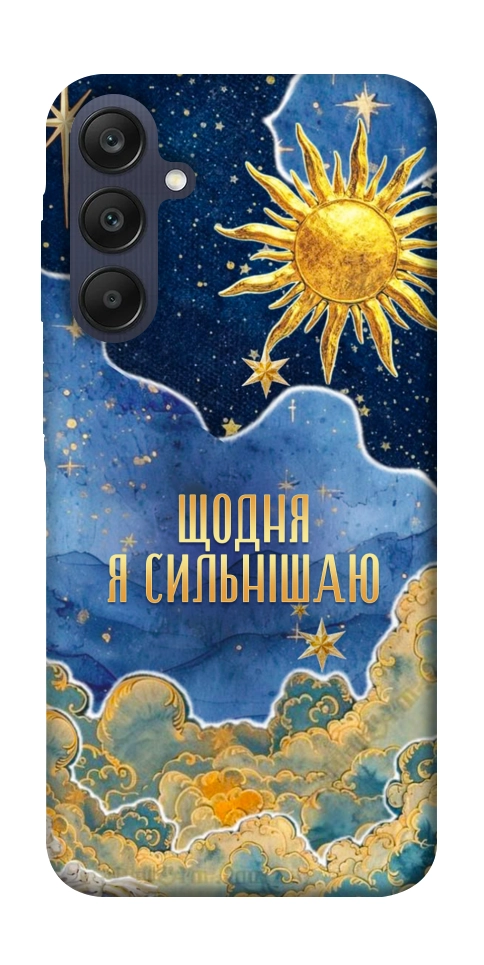 Чехол Щодня сильнішаю для Galaxy A25 5G