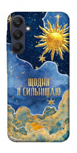 Чехол Щодня сильнішаю для Galaxy A25 5G