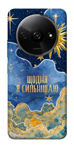 Чехол Щодня сильнішаю для Xiaomi Redmi A3