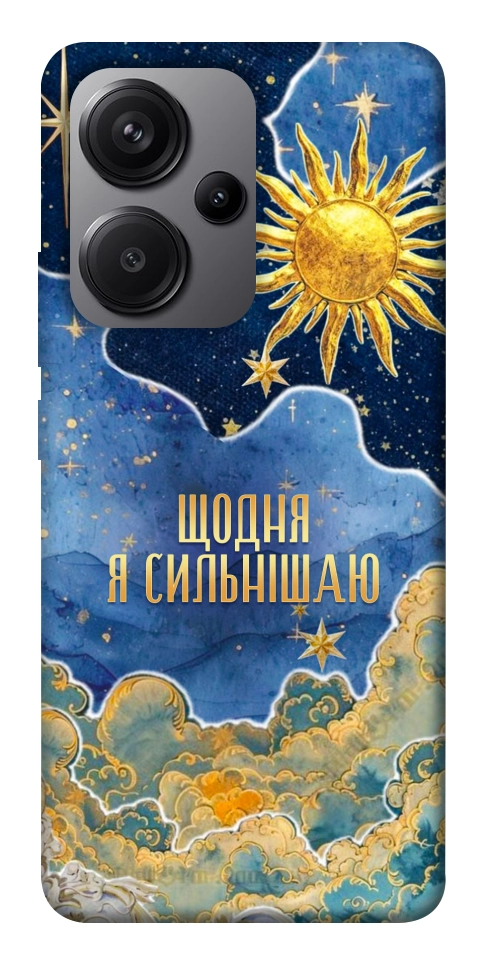 Чохол Щодня сильнішаю для Xiaomi Redmi Note 13 Pro+