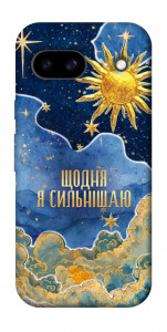 Чехол Щодня сильнішаю для Google Pixel 8a