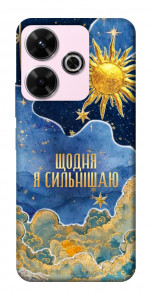 Чохол Щодня сильнішаю для Xiaomi Redmi 13 4G