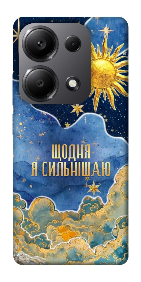 Чехол Щодня сильнішаю для Xiaomi Redmi Note 13 Pro 5G