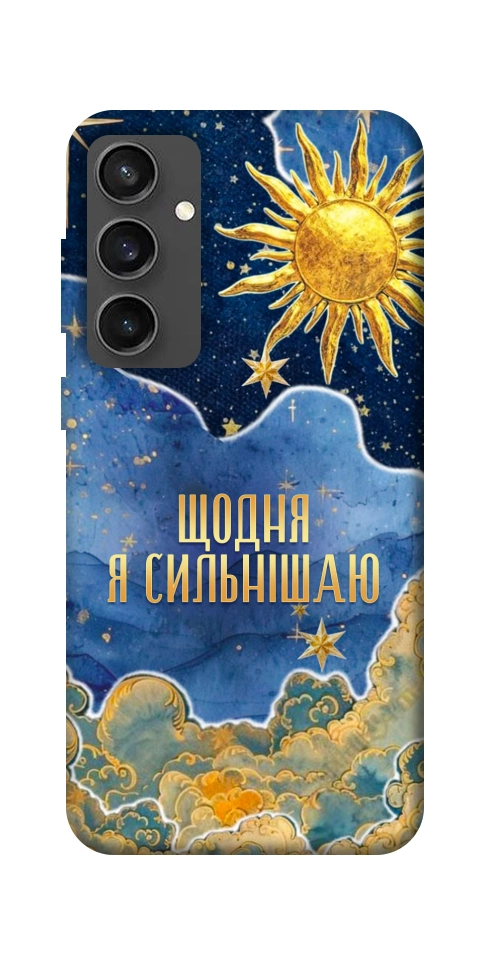Чохол Щодня сильнішаю для Galaxy S24 FE