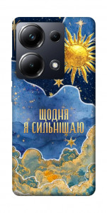Чохол Щодня сильнішаю для Xiaomi Poco M6 Pro 4G