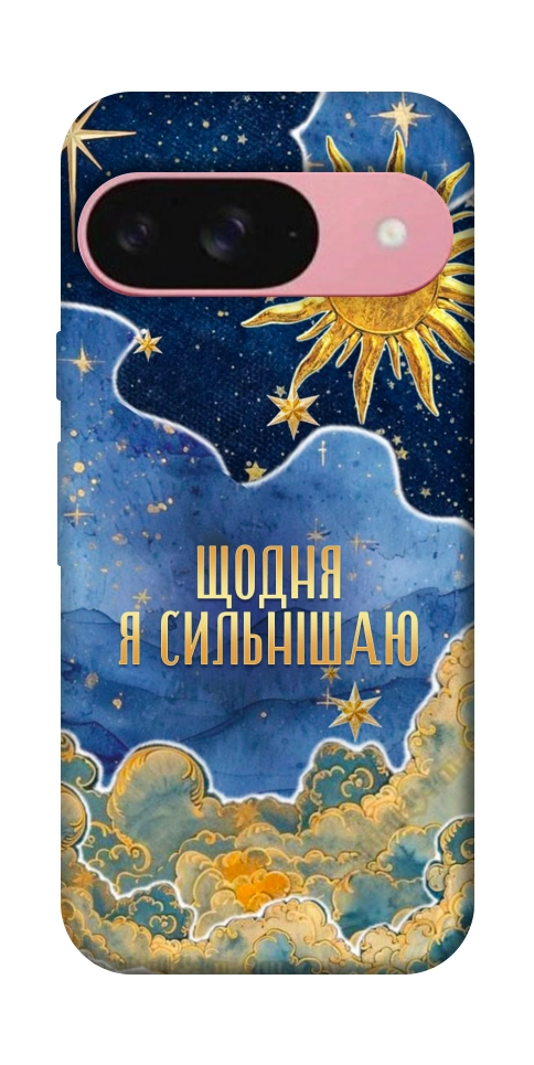Чехол Щодня сильнішаю для Google Pixel 9