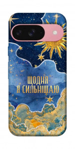 Чехол Щодня сильнішаю для Google Pixel 9