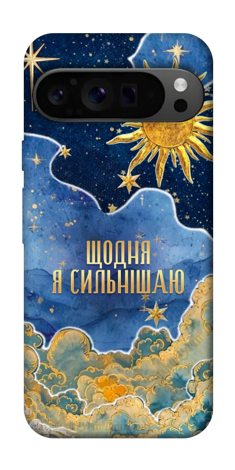 Чехол Щодня сильнішаю для Google Pixel 9 Pro