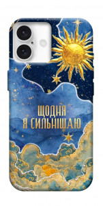 Чехол Щодня сильнішаю для iPhone 16
