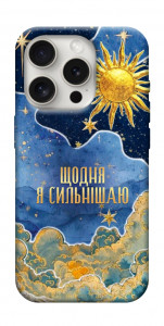 Чехол Щодня сильнішаю для iPhone 16 Pro