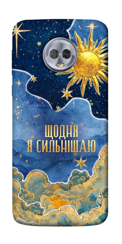 Чохол Щодня сильнішаю для Motorola Moto G6 Plus