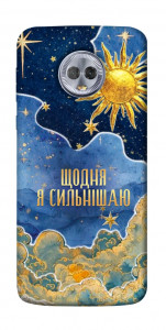 Чохол Щодня сильнішаю для Motorola Moto G6 Plus