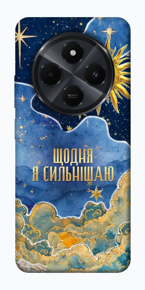 Чохол Щодня сильнішаю для Xiaomi Redmi 14C