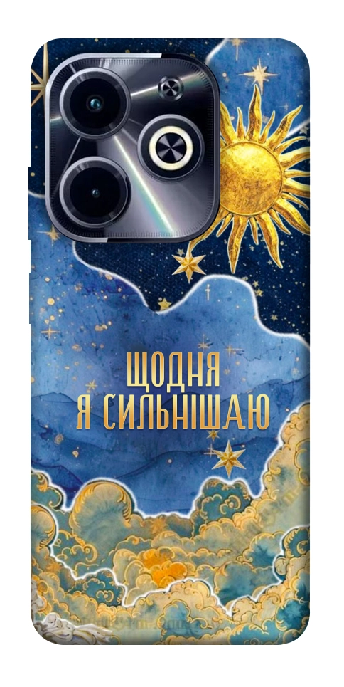 Чехол Щодня сильнішаю для TECNO Spark Go 2024