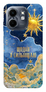 Чехол Щодня сильнішаю для Infinix Smart 9 4G