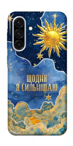 Чехол Щодня сильнішаю для Galaxy A36 5G