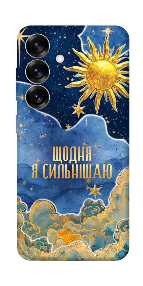 Чехол Щодня сильнішаю для Galaxy S25+